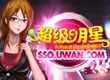 超级明星Online