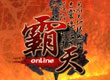 霸天Online