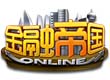 金融帝国online