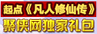 起点《<font color=