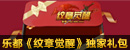 乐都网《<font color=