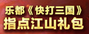 乐都网《<font color=