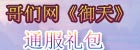 哥们网《<font color=