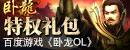 百度游戏《<font color=