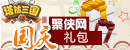 腾讯《<font color=