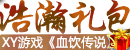 XY游戏《<font color=