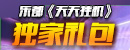 乐都网《<font color=