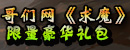 哥们网《<font color=