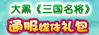 大黑《<font color=