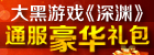 大黑《<font color=