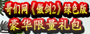 哥们网《<font color=