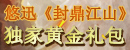 悠迅《<font color=