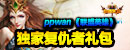 ppwan《<font color=