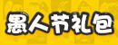 腾讯《<font color=