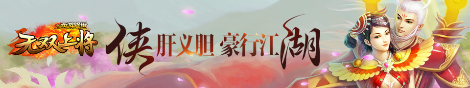 无双上将