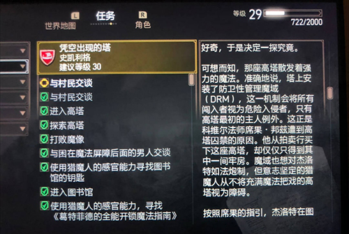 巫师三中甲流派打法 巫师三完胜开局攻略