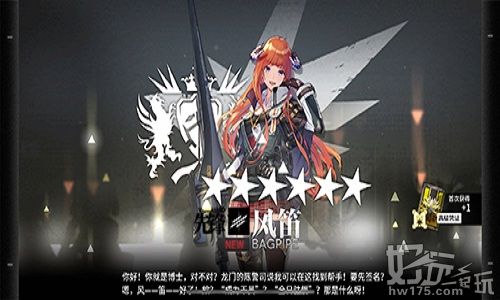 明日方舟六星对游戏体验的影响 明日方舟六星体验