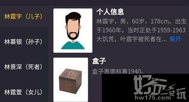 犯罪大师山河依旧攻略 犯罪大师山河依旧初恋情人名字