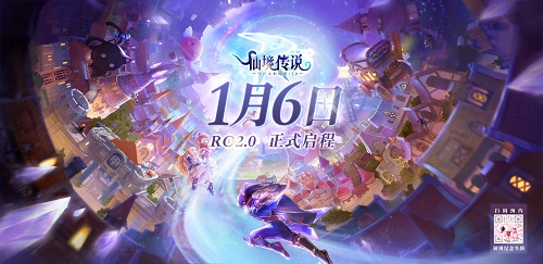 仙境传说RO2.0，1月6日启程!