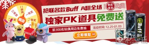 永恒之塔xBuff 联名饮料正式发售