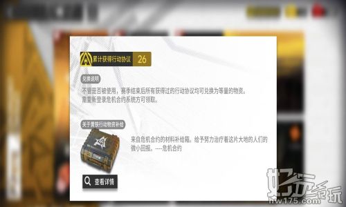 明日方舟喧闹法则剧情评析