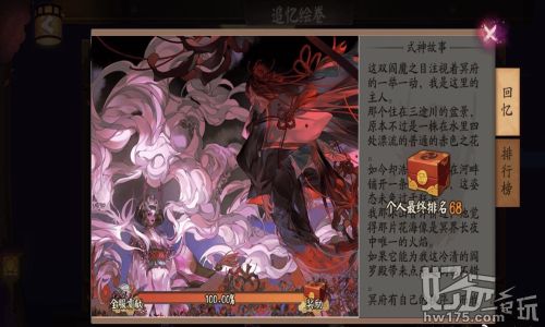 阴阳师茨林式神分析