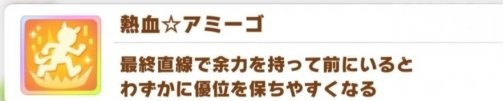 赛马娘手游神鹰怎么样 赛马娘手游神鹰技能攻略