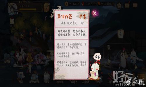 阴阳师斗技六段问题