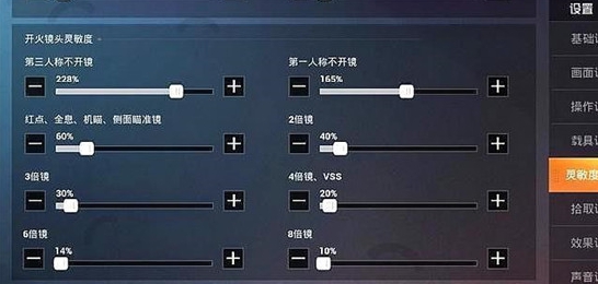 和平精英ss13最好压枪的灵敏度推荐 和平精英如何压枪稳