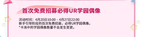 大家一起实现新的梦想 《学园偶像季：群星闪耀》安卓端闪耀测试今日开启!