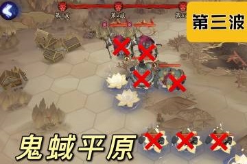 阴阳师鬼域平原刷图攻略 阴阳师鬼域平原阵容推荐