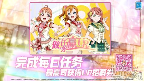 Love Live 学园偶像季：群星闪耀公测定档528