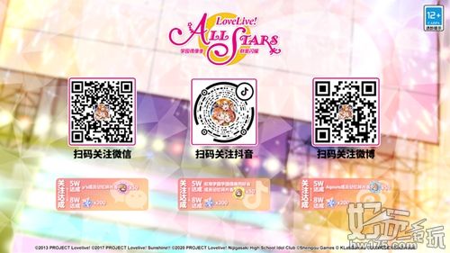 Love Live 学园偶像季：群星闪耀公测定档528