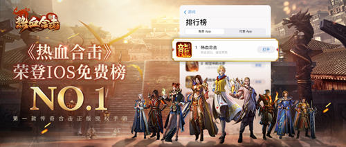 《热血合击》上线首周战绩斐然!创角数破百万!