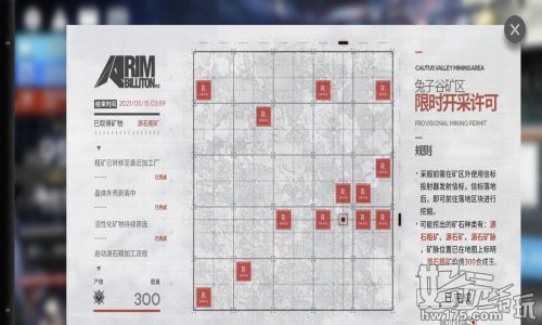 明日方舟塔露拉剧情分析