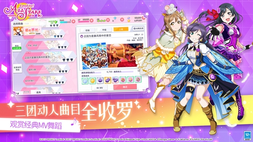 《Love Live! 学园偶像季：群星闪耀》今日全平台上线 公测送2100颗爱星