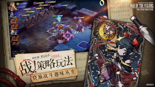 重燃幻想 冒险集结 《FFBE 幻影战争》全平台公测定档6月23日