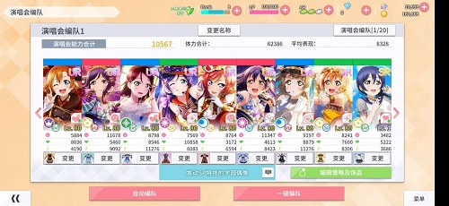 《Love Live!学园偶像季：群星闪耀》评测：从新手到高玩其实很简单