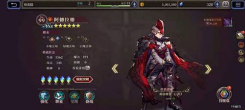 《FFBE幻影战争》兵员鲁·西雅&阿德拉德介绍