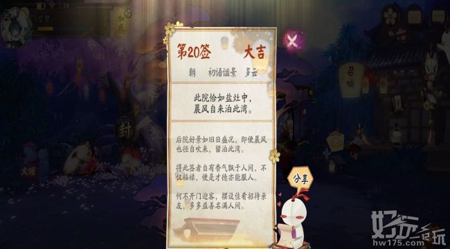 阴阳师鬼王酒吞童子强度分析