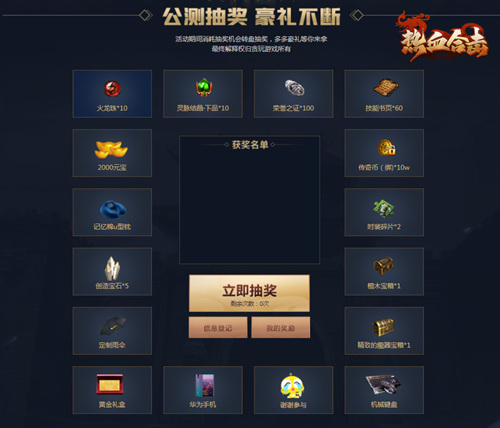 《热血合击》互通版今日公测，刘亦菲携兄弟齐聚玛法!