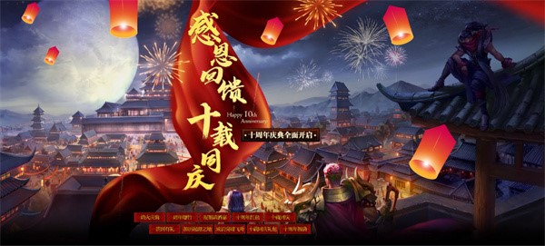 《传奇3》十周年庆：周年总结，下个十年更加辉煌!