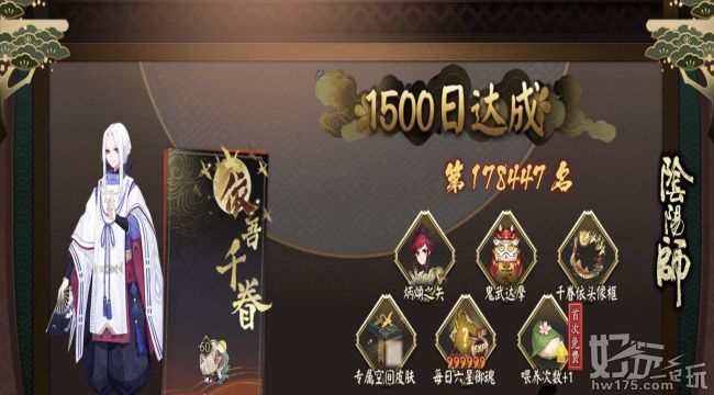 阴阳师养成节奏分析