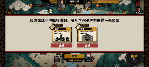 无悔华夏韩信北伐兵种怎么搭配 无悔华夏兵种选择搭配攻略