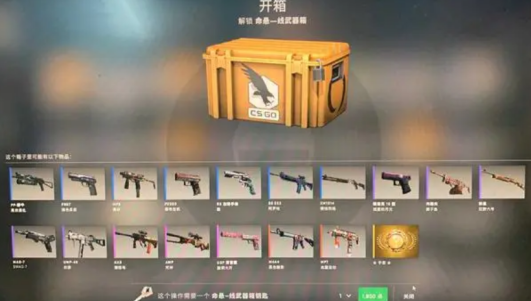 csgo开箱哪个时间容易出金 csgo开箱哪个箱子最稳