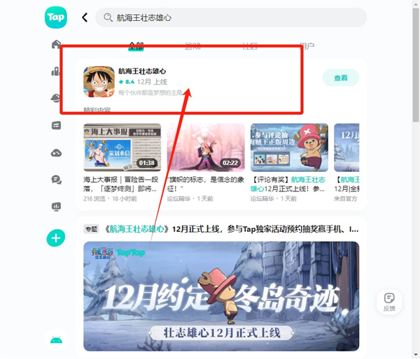 航海王壮志雄心什么时候上线 航海王壮志雄心游戏预约报名教程