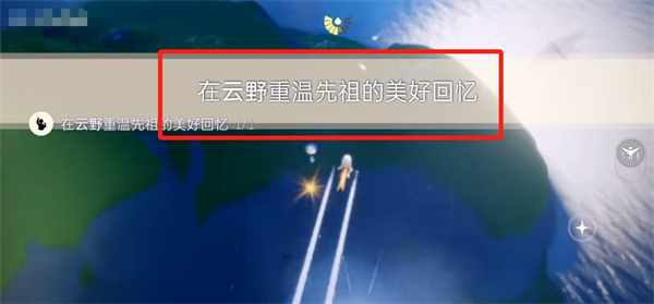 光遇11月15任务在哪里 光遇11.15任务攻略