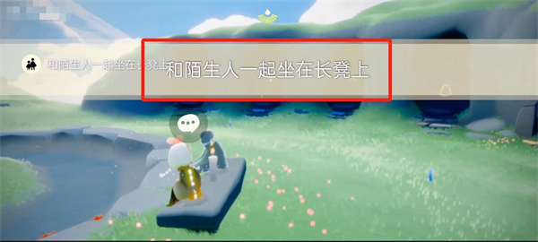 光遇9月18任务在哪里 光遇9.18任务攻略