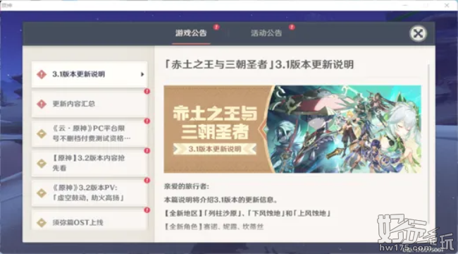 明日方舟与原神二创相关内容分析