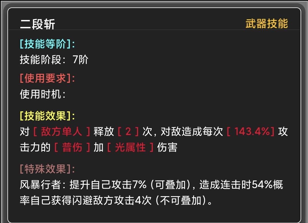 《蛙爷的进化之路》元素伤害获取及减免来源分析